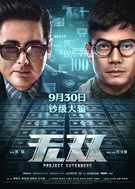 越狱特别篇：最后一越