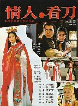 西游之牛魔王